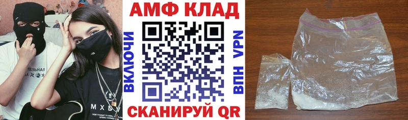 АМФЕТАМИН 97% Южно-Сухокумск