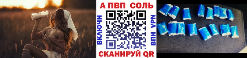 A PVP Соль Южно-Сухокумск