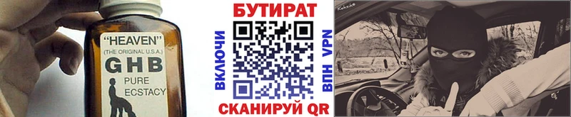 мега ссылки  Южно-Сухокумск  Бутират 1.4BDO  цены наркотик 