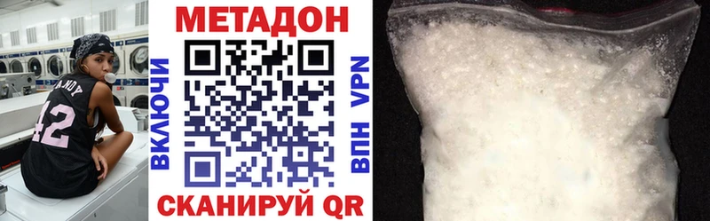 что такое   Южно-Сухокумск  Метадон VHQ 